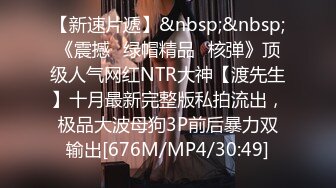 【新速片遞】 2024-2-5新流出酒店偷拍❤️帅哥自己戴文胸还玩得不尽兴套路眼镜反差婊女友穿渔网失败[1914MB/MP4/01:51:51]