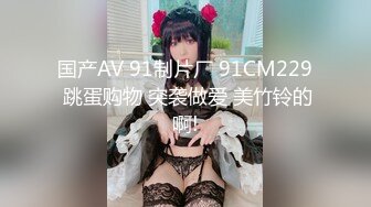 【视觉盛宴❤️劲爆完美身材】超极品身材学舞蹈的校花级小妹妹 前凸后翘高挑大长腿 带上项圈小G铃铛 做爸爸的小母G