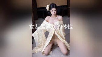 《大学生眼镜探花》酒店偷拍约炮眼镜学生妹兼职小姐脱了眼镜感觉妹子一般般