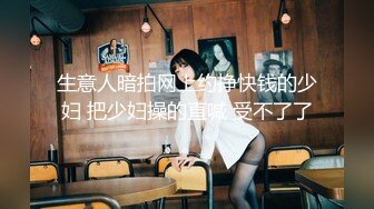 性爱泄密重磅流出 推特新人EMEI约炮有男友的宠物店女老板 呻吟美妙动听 小嫩穴被大屌超强火力输出 已被操肿