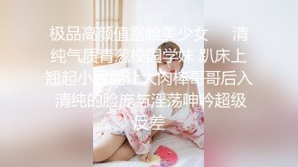 极品高颜值露脸美少女❤️清纯气质青葱校园学妹 趴床上翘起小屁屁让大肉棒哥哥后入 清纯的脸庞与淫荡呻吟超级反差