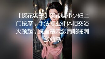 NTR淫乱夫妇【小气质】私拍，诚邀各界实力单男3P露出相当火爆完整 (6)