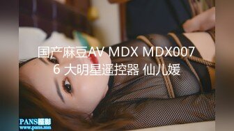 [MP4/457MB]麻豆傳媒 MCY0140 抖音網紅妹妹的抖胸變裝 秦可欣