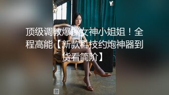 东营女教师观音坐莲