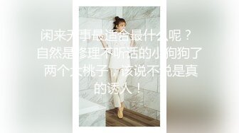 【操逼给爸爸打电话】绿帽淫荡女神少妇被狂操时给爸爸打电话，啊啊“你怎么了