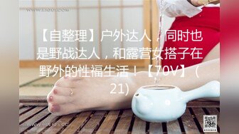 《最新宅男精品福利》青春无敌萝莉风可盐可甜极品反差美少女【艾米】微露脸私拍，被黄毛富二代调教各种肏内射 (10)