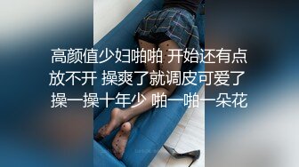 【3000海王调教】挺清纯的学生妹，隔着内裤闻一下屌，小洞洞被重点照顾，迷醉眼神诱惑