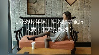 【新速片遞】 淫欲反差美少女✅萌萌的外表下是个小骚货，无比软糯性感下面粉嫩嫩的，高潮时忍不住勾起小脚丫，又骚又可爱[587M/MP4/45:55]