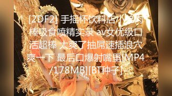 [MP4/ 1.28G] 極品尤物性感女神！襯衣頂級美腿！抬起大長腿站立插穴，主動騎乘位深插