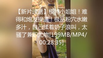 [MP4/ 693M] 勾引男朋友的兄弟“我老公也想不到，他老婆在上面被操呢”简直太猛了