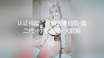 ★☆全网推荐☆★1月震撼流出！推特顶级玩女调教大神【过气网黄】高价完整版，女神真多还有露脸还可以双飞喝尿，真是屌丝的女神有钱人的母狗啊11月震撼流出！推特顶级玩女调教大神【过气网黄】高价完整版，女神真多还有露脸 (4)