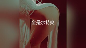 ✿足球宝贝✿潮吹女神〖小水水〗足球宝贝偷偷自慰喷水被主人发现了，惩罚就是喷水水让主人的大鸡巴满意 被操喷了