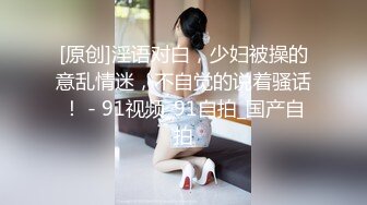 91上约的性感大屁股美女（手势验证）