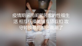 极品空姐女神 让她体验3p 边操边不停的骚话羞辱 必须让她穿上制服再干她 让空姐像狗一样跪下[MP4/1.66G]