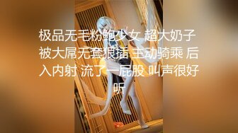 国产TS系列高颜值大奶梦梦3P约啪 妹妹给直男口交自己发骚主动求操呻吟不断