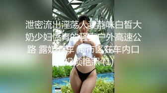 【新片速遞】【OnylFans】亚裔健身女神爆乳蜜桃臀美女Danna Silva大尺度视频 完美身材性感无比[951M/MP4/24:21]