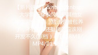 [MP4/ 402M] 女神终于被我拿下！没想到这么嫩！