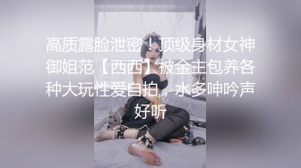 情趣装小姐姐【美东的靓女私信】