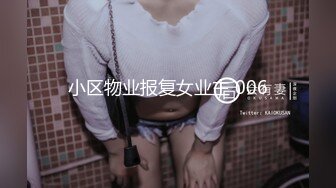 【自整理】金发女郎总是喜欢撅起屁股对着我，双洞都入过了，那感觉让我欲罢不能！【47V】 (13)