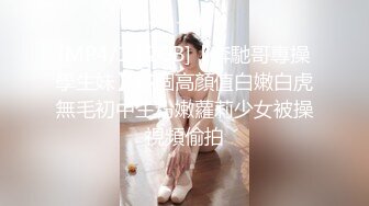 【模特写真拍摄丶探花】良家小模特，第一次拍可以互动，性格腼腆慢慢调教，隔着内裤磨蹭