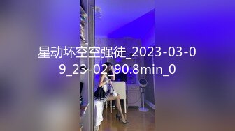 【新片速遞】 ✨【截止4.17】男女通吃淫趴淫妻「百变小樱」推特全量资源 女女、3P、献妻、多人运动，尺度拉满(58p+11v)[74MB/MP4/8:48]