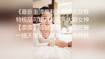 《顶级劲爆☀️订阅精品》浪漫主义上海留学生身材娇小翘臀媚洋女【Asya】私拍~恋上大肉棒日常各种唯美性爱野战主打一个激情开放 (12)