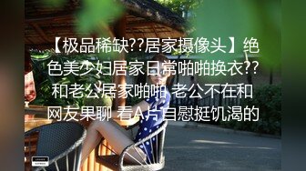 清纯系天花板萌妹小虎牙美妞，连体露奶丝袜，带上眼镜更是诱惑