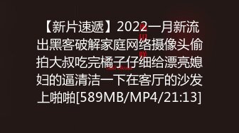 【新片速遞】2022一月新流出黑客破解家庭网络摄像头偷拍大叔吃完橘子仔细给漂亮媳妇的逼清洁一下在客厅的沙发上啪啪[589MB/MP4/21:13]