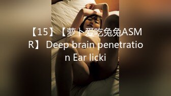 【15】【萝卜爱吃兔兔ASMR】 Deep brain penetration Ear licki