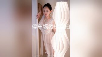 【极品校花女神】6.6长腿窈窕丝袜控女神《黑夜色色》哭死~好白菜被猪拱了 这身材颜值呻吟 男的几下就被榨射