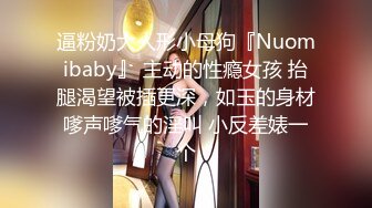 [MP4/ 701M] 极品豪乳丰臀女神调教玩操极品38D爆乳00后小母狗 爆操豪乳乱颤 多姿势抽操丰臀女神