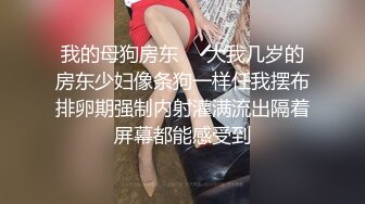 [MP4/ 884M]&nbsp;&nbsp;曾经平台第一骚女约大屌炮友过来操逼，深喉舔屌活一流，抬腿站立侧入，一直要小哥干猛点