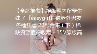 极品清纯美女 【南半球吖】直播大秀【80V 】 (142)