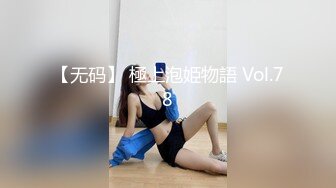 超漂亮的混血女孩在家自慰露穴