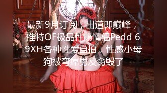 海南三亚爆艹超骚二次元小妹妹2-闺蜜-健身-第一