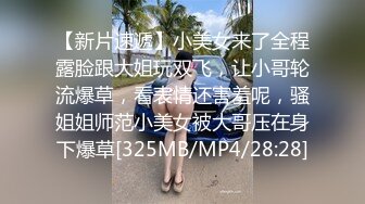 [MP4/155M]6/26最新 单位女厕偷拍美女同事多毛大肉鲍救赎我解忧性欲肉棒VIP1196