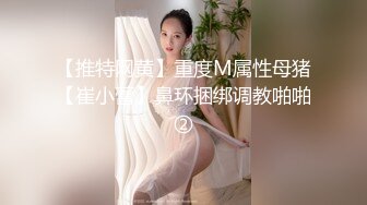 【新片速遞】&nbsp;&nbsp;魔手⚫️外购极品CP！美女如云服装商场全景偸拍数位气质漂亮小姐姐方便，脸逼同框，刺青女神阴毛性感肯定修剪过[1540M/MP4/23:32]