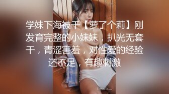 邪恶三人组下药迷翻美女同事❤️换上情趣丝袜三个人轮流操