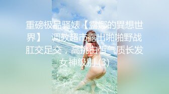 美乳美女 啊不行了 身材丰满 皮肤白皙 奶大鲍鱼粉 小穴抠的受不了 被大鸡吧无套输出 表情享受