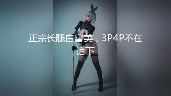 MSD189 麻豆传媒 绿帽奴献妻同事 叶倩蓉