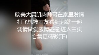 【上集】控射取精瘦小身材小奶狗,体验按摩店顶级手法