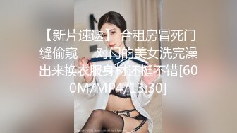 【新速片遞】丰满熟女 ♈·桃子冰妈妈·♈：反差人妻——连体衣的诱惑，油亮黑丝，厨房演绎，全程淫语，最后喷潮 [115M/MP4/05:02]