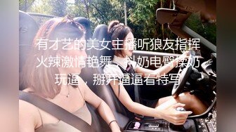 [MP4/ 2.95G] 北京妞气质骚女黑丝诱惑露脸，奶挺逼肥连毛都精心修剪过，道具激情插逼让小哥舔弄