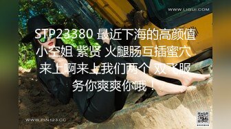 STP23380 最近下海的高颜值小空姐 紫贤 火腿肠互插蜜穴 来上啊来上我们两个 双飞服务你爽爽你哦！