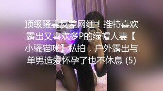 《极品反差骚女》露脸才是王道！最新流出推特绝色高颜女神【奶凶大人】私拍，露出道具与金主爸爸大玩SM性爱花式调教