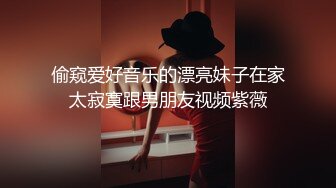 白皙丰满身材匀称的女神七七和炮友超长调情啪啪 (1)