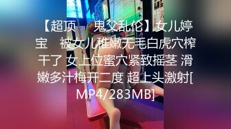 [MP4]STP32406 麻豆传媒 MCY0235 女儿的身体妈妈的灵魂 周宁 VIP0600