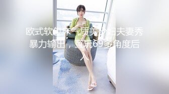 丰满36D巨乳尤物美少女 一对豪乳又大又软 大屌炮友激情操逼