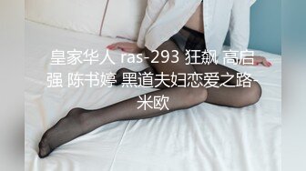 【新片速遞】&nbsp;&nbsp;✨【兄妹乱伦】趁爸妈不在家咸猪手偷袭在写作业的表妹，没想到大奶妹妹如此骚乱反差[511M/MP4/44:20]