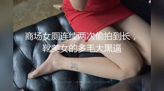 【极骚❤️爆乳荡妹】麻衣CC✿ 台球桌上的赌注输了献身 掏枪直入一杆进穴 抽送紧裹吸茎 肉便器滚烫榨射精液